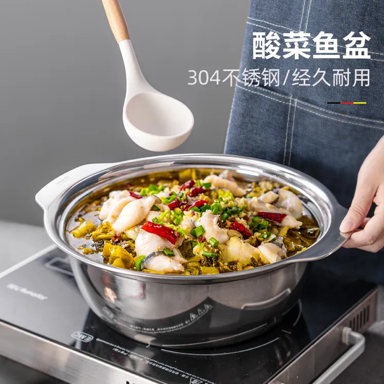 维艾酸菜鱼盆304不锈钢家用装水煮鱼片毛血旺专用双耳大碗汤盆子