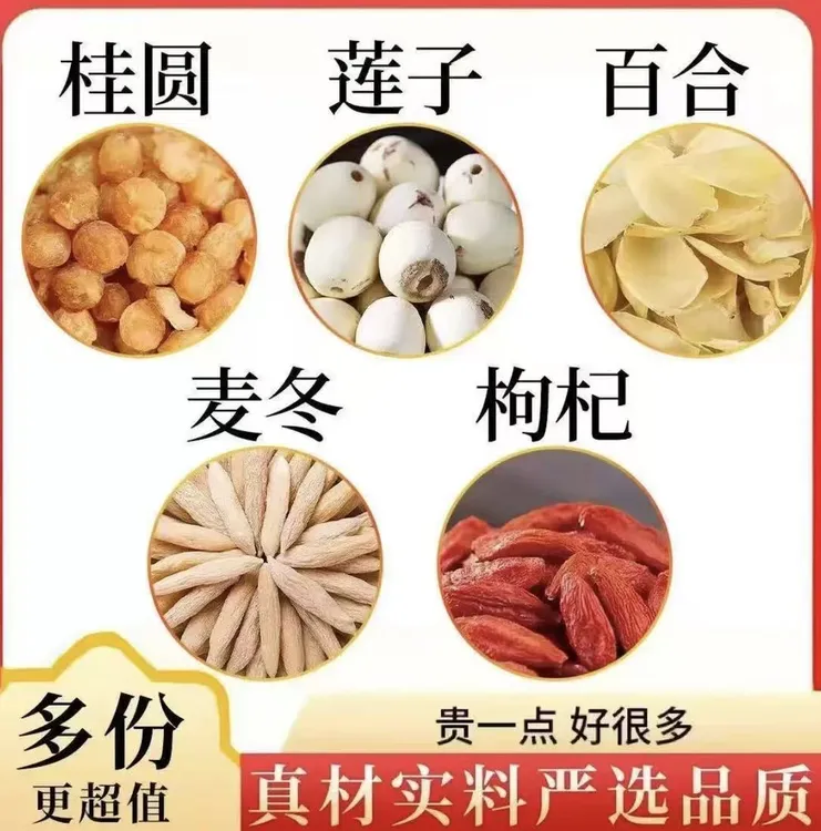 莲子百合麦冬枸杞桂圆组合装真材实料甄选原料茶桂圆干煮水泡水