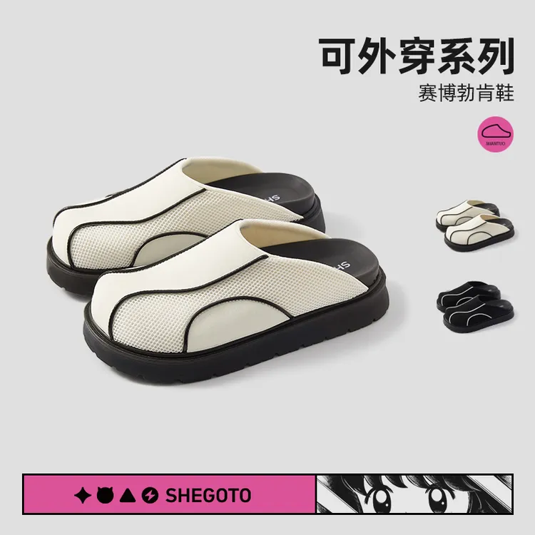 SHEGOTO赛博博肯鞋线条镂空网面透气情侣外穿舒适包头一脚蹬拖鞋