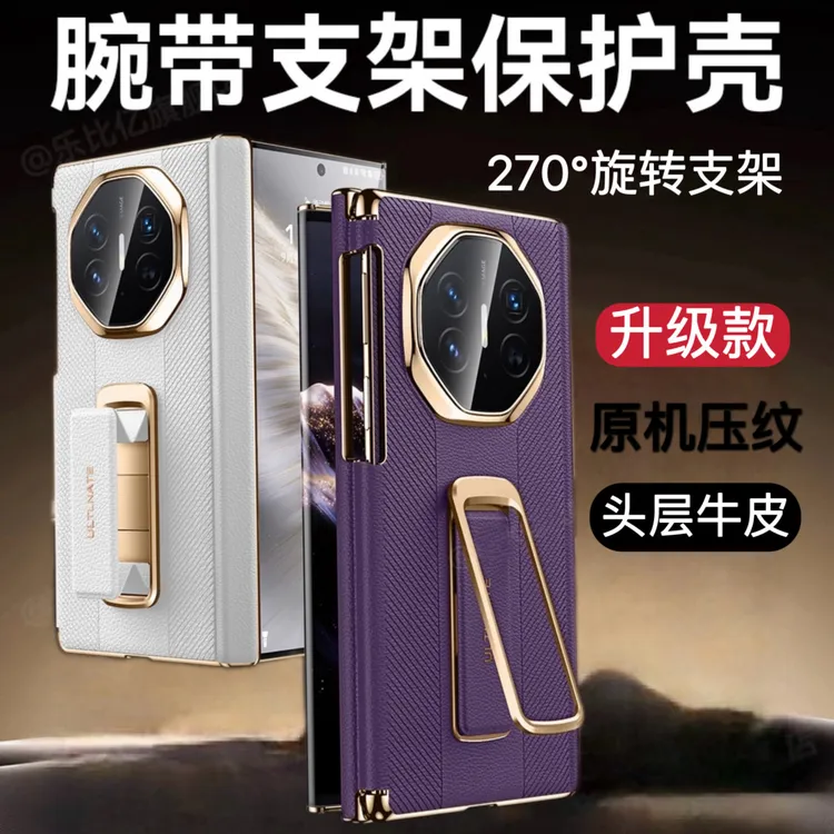 磁吸双中轴保护适用华为MateXTS三折叠手机壳新款matext非凡大师