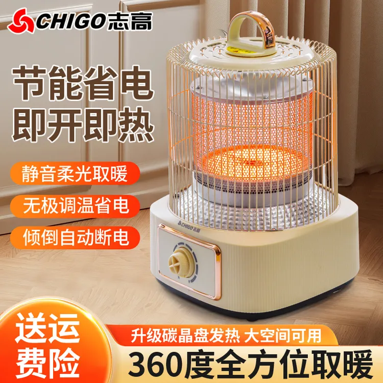 志高新款电取暖炉小型家用桌子烤火炉节能鸟笼暖脚神器电热烤火炉