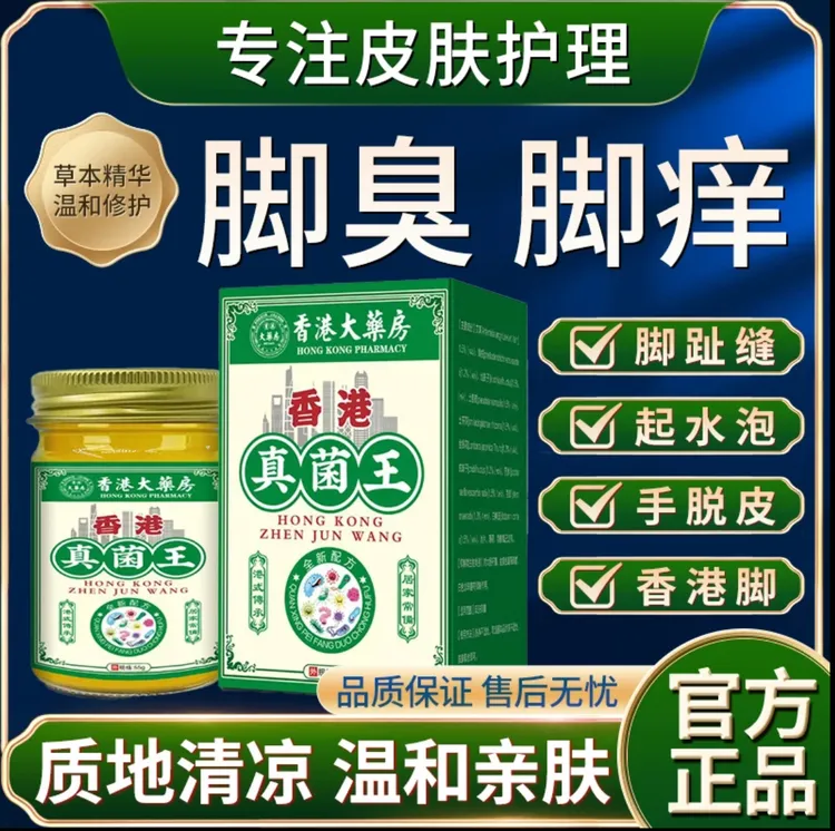 【官方正品】正品真菌王脚后跟起皮粗糙干裂起硬皮手开口干裂防裂膏