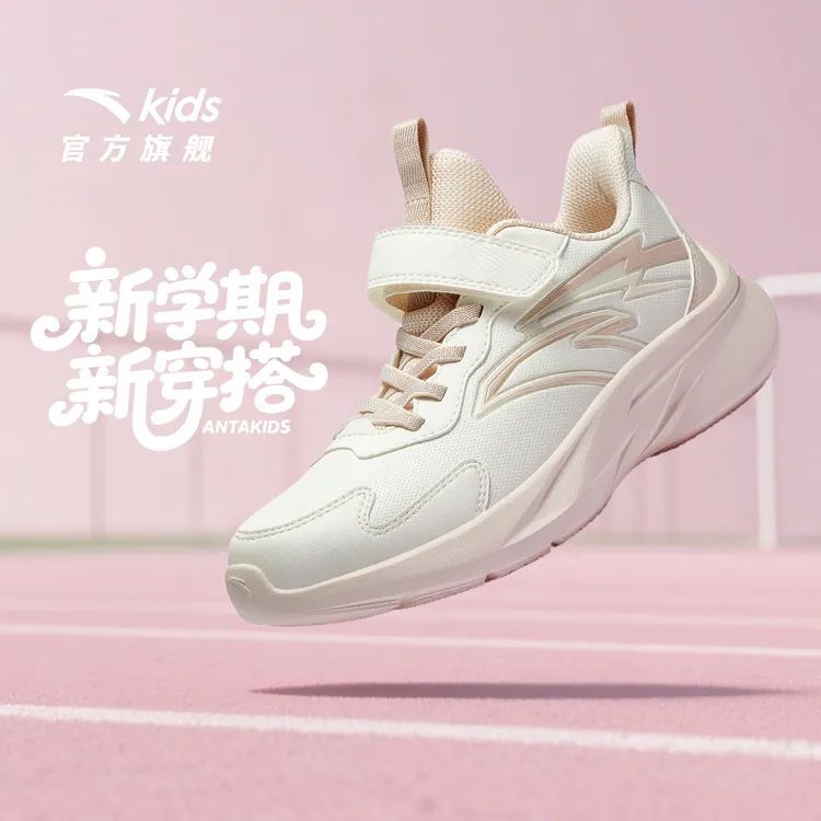 四季款【星梦】安踏儿童男女童跑鞋透气舒适防滑耐磨轻便休闲运动鞋