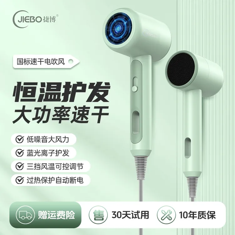 【国标正品】护发高速家用理发店电吹风速干大功率吹风机不伤发B2