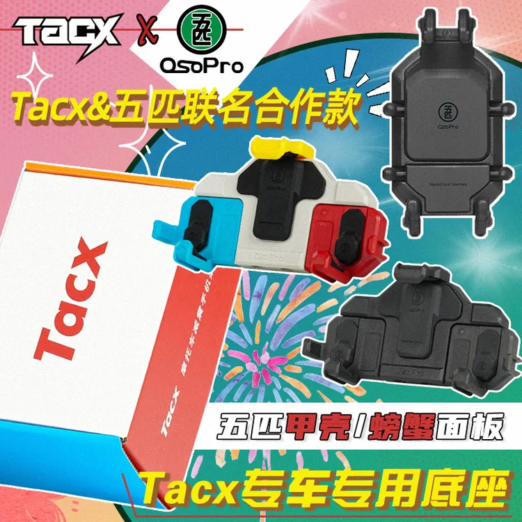 tacx摩托车手机支架减震机车手机支架配件防抖稳固可旋转