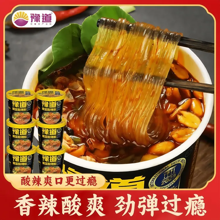 豫道黑金版酸辣粉135g*6桶整箱重庆免煮酸辣红薯粉丝米线方便速食