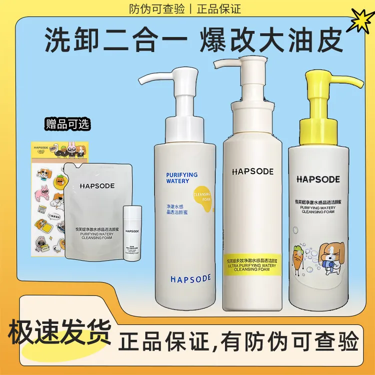 悦芙媞洁颜蜜氨基酸洁面油皮保湿控油深层清洁洁面乳洗卸二合一