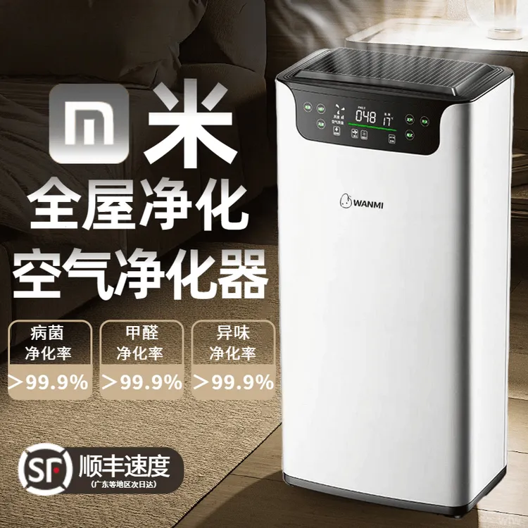 【抖音严选】吸猫狗毛二手烟净化器空气净化器家用除甲醛空气净化机