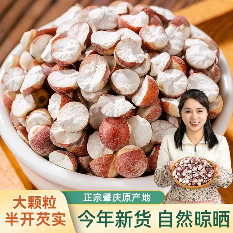 半开肇庆芡实大颗粒正宗鸡头米新货500g无硫煲汤干货250g