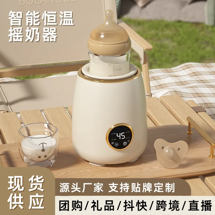 全自动恒温婴儿摇奶器多挡暖奶器二合一便携电动摇奶冲奶搅拌神器