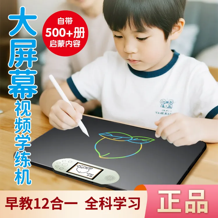 谷谷智写【新品上市】儿童有声全能绘画拼音识字数学幼儿启蒙学练机