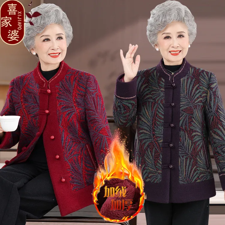 妈妈秋冬加绒外套洋气外套2025新款中老年女冬季时尚高贵毛呢上衣