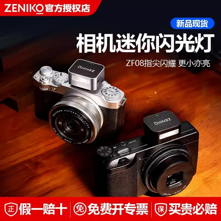 【旗舰】迷你闪光灯 适用于航富士理光奥林巴斯尼康佳能闪光灯推荐