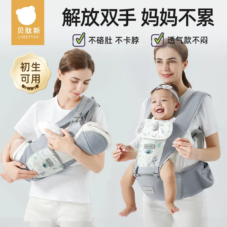 贝肽斯婴儿腰凳轻便背带多功能省力透气前抱式宝宝腰凳抱娃神器