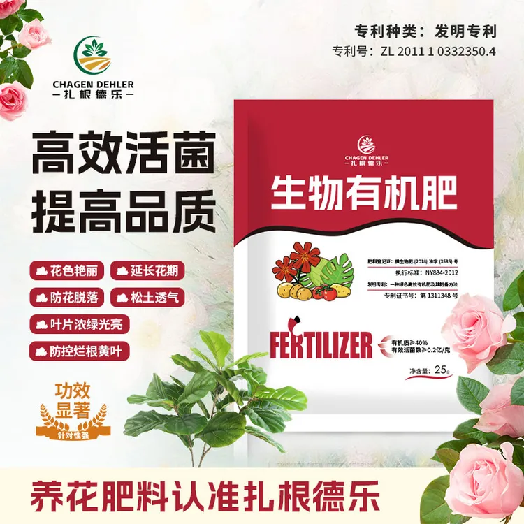 生物有机肥富含有机质花卉绿植磷酸二氢钾蔬果通用家庭豆粕有机肥