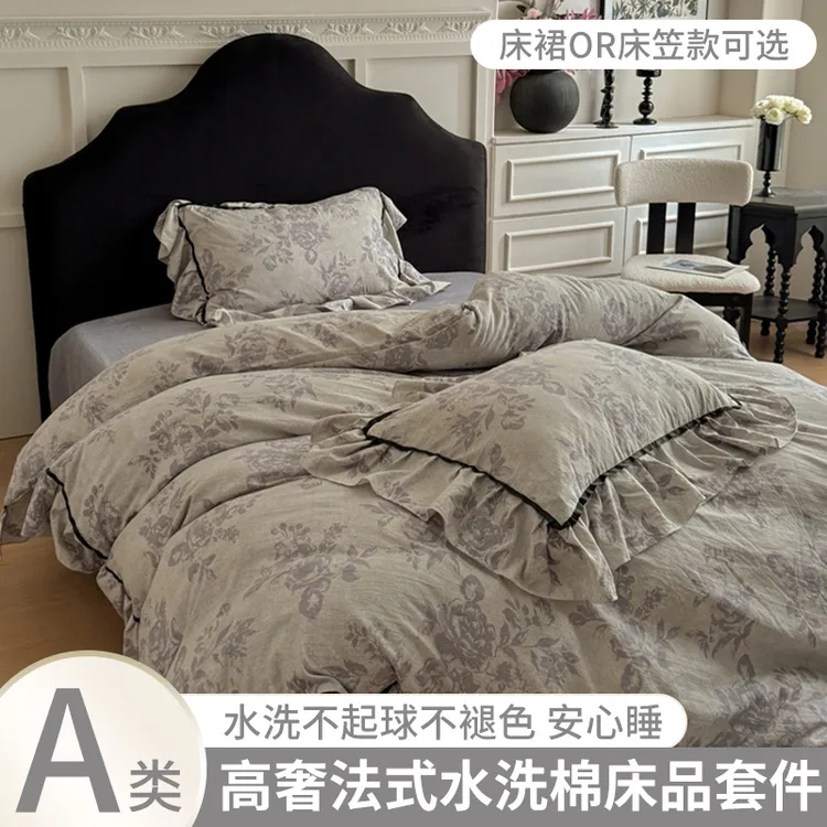 （晗小姐专享）法式复古加厚亚麻皱皱纱四件套床品套件床单被套床笠宿舍三件套