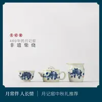 月记窑  柴烧手绘“鱼藻汉瓦”套组