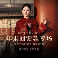 无艳一禾1.2号【年终回馈】活动链接！详情释义