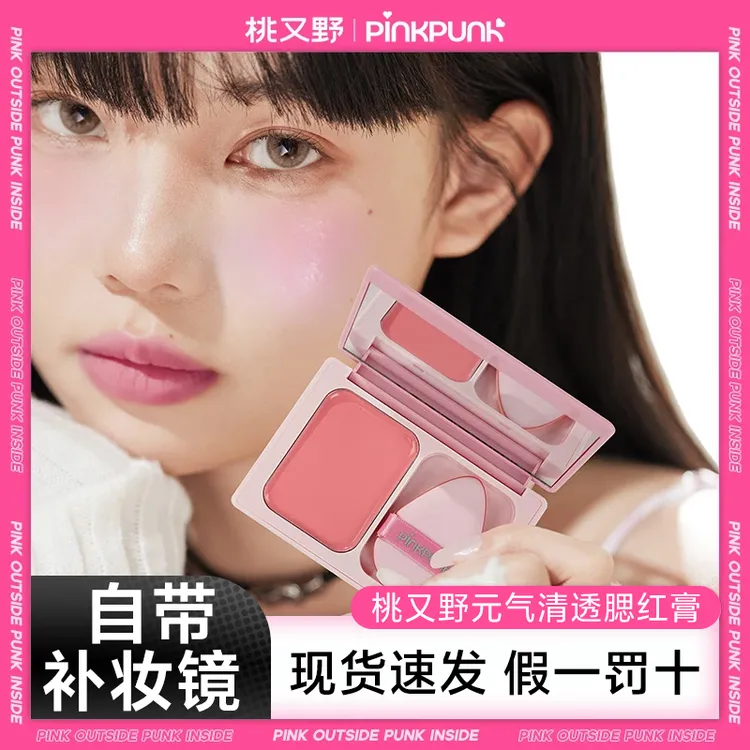 【新品】桃又野腮红膏提亮膨胀氛围自然水光亲肤修容元气清透提气色