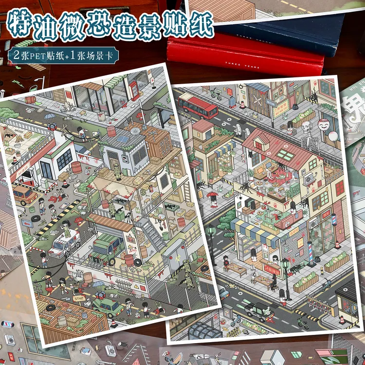 艺蓝103.0造景贴纸末日风微恐微缩场景贴纸3D立体小屋DIY手账贴纸