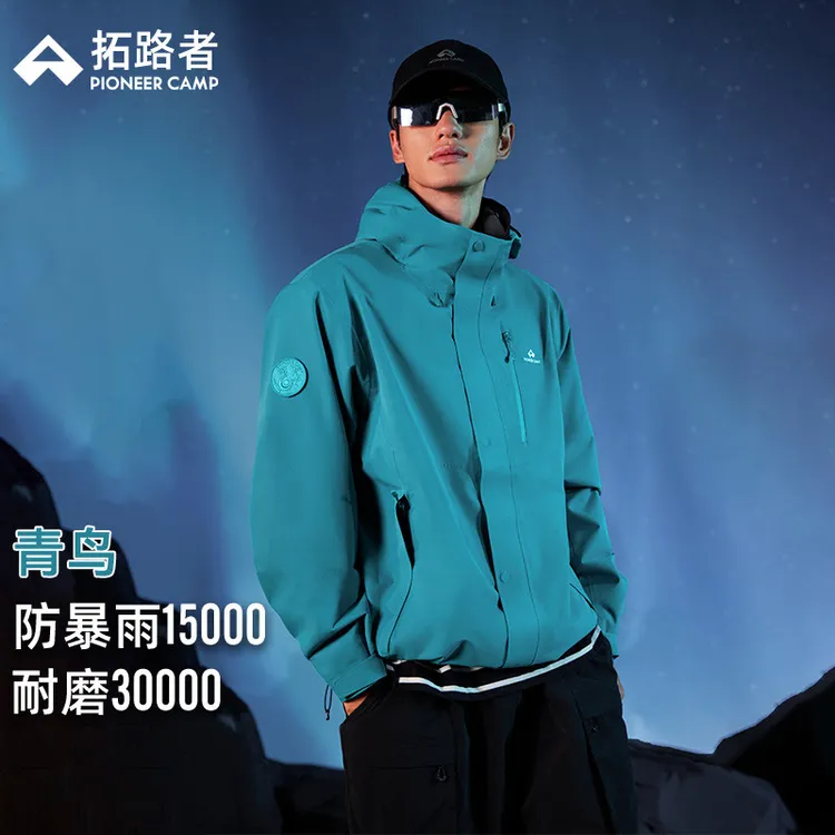 【青鸟冲锋衣】拓路者2025新款三合一户外男款徒步单层登山服外套