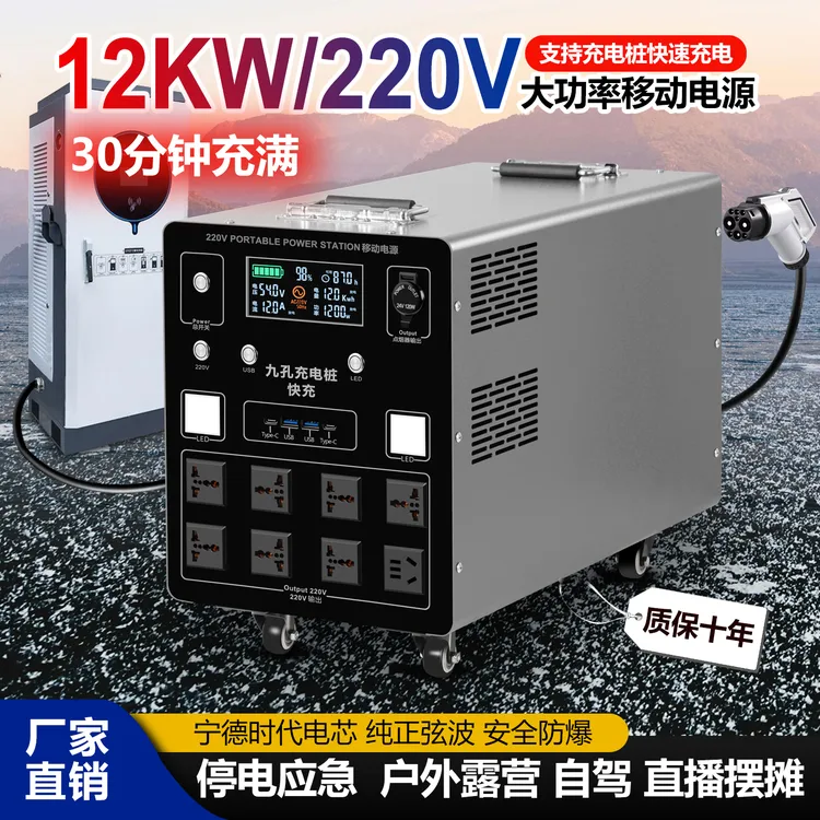 【九孔直流充电】户外大容量220v移动电源露营自驾直播摆摊应急备用