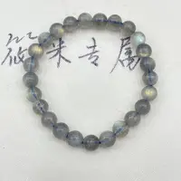7mm灰月光手串J121 JRF