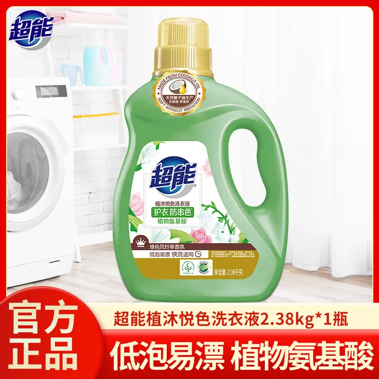 超能植沐悦色洗衣液植物氨基酸混洗防串色护衣护色持久留香大桶装