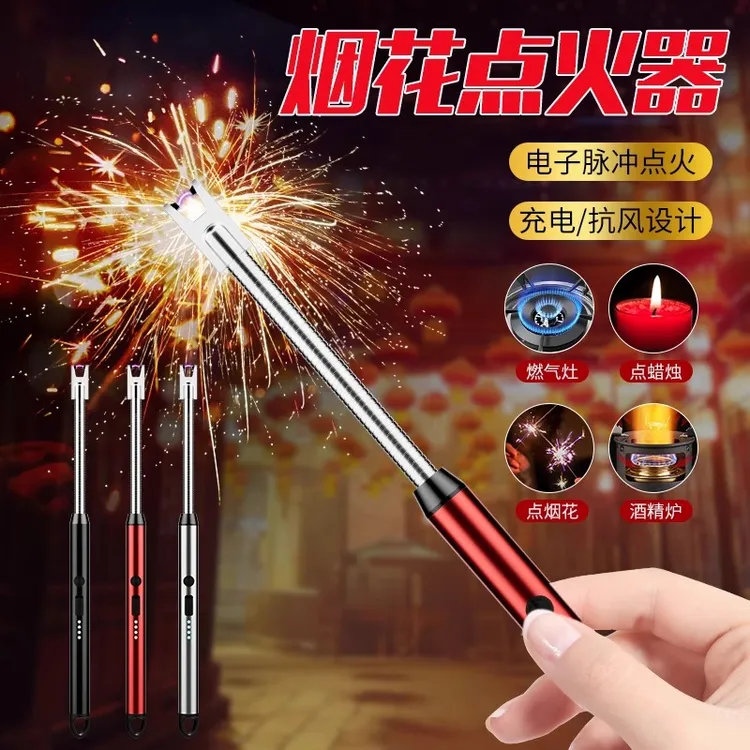 烟花点火器过年放鞭炮煤气灶打火机长手柄户外电子儿童点炮仗神器