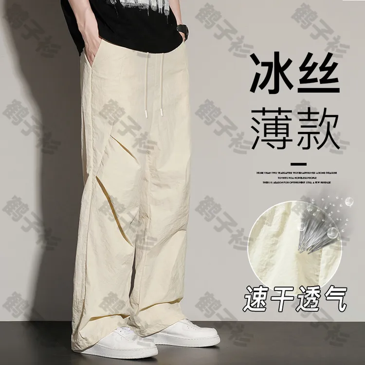 男装裤子强大休闲裤高级感男士痞帅慵懒风冰丝裤气场夏季男款薄款