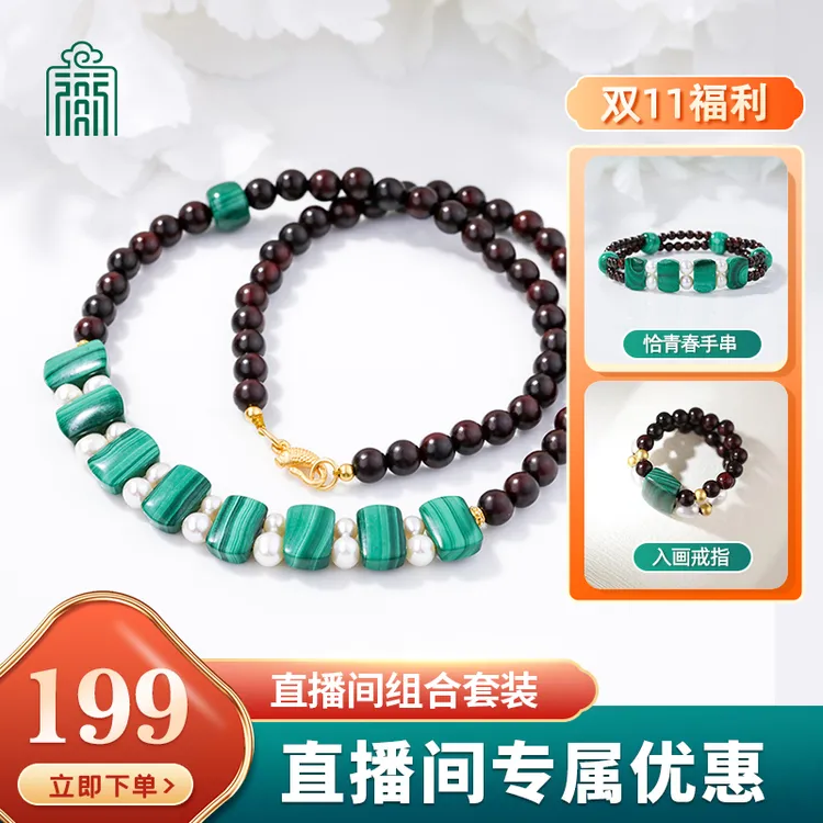 【雯雯优选】恭王府予思小叶紫檀孔雀石珍珠项链