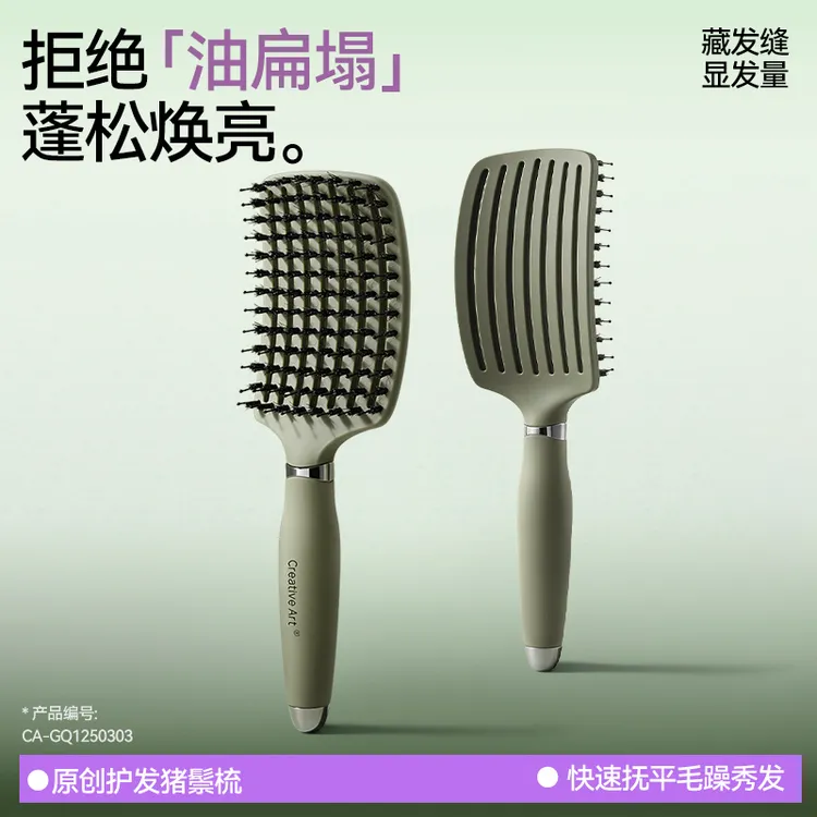 CA猪鬃毛蓬松发质梳卷发直发梳子顺发造型吹头卷梳理女士家用护发