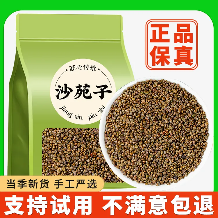沙苑子正品无硫新货沙苑子纯正无添加泡水煮水可搭枸杞正宗批发
