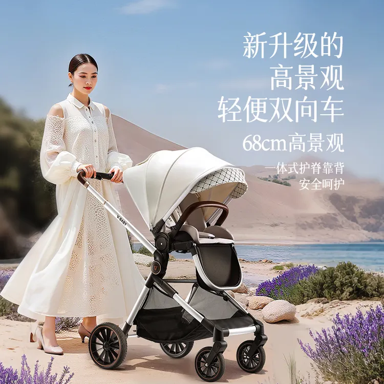 vbaby双向婴儿车轻便高景观婴儿推车可坐可躺儿童手推车遛娃神器