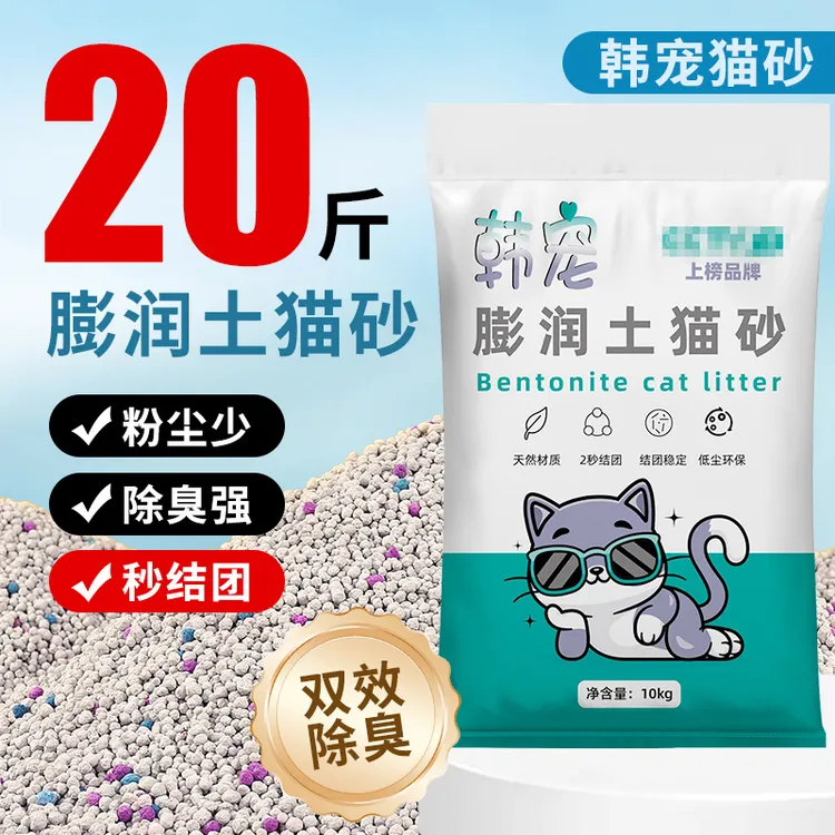 合型膨润土猫砂20斤批发抑菌柠檬味10斤结团特价除臭小猫猫砂