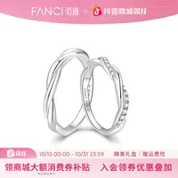 FANCI/范琦 925银戒指 情意绵绵情侣对戒闭口亮光款浪漫简约小众
