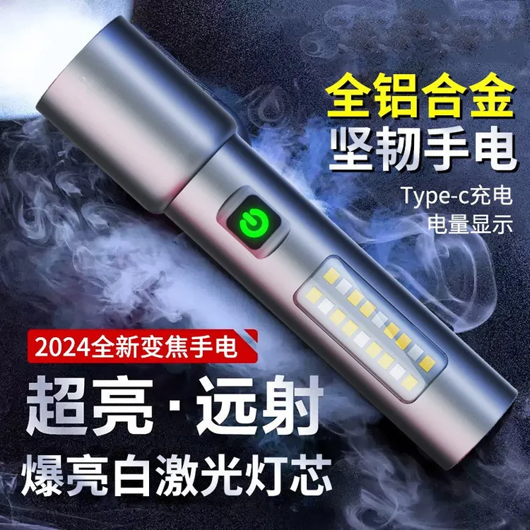 新款白激光铝合金强光手电筒家用户外远射伸缩调焦高亮照明
