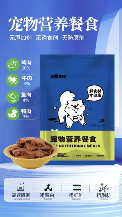 自制狗饭狗粮鲜粮零食湿粮罐头手工新鲜直播现做营养蒸煮无添加