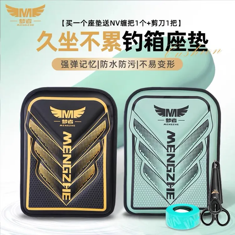 梦者PU座垫钓箱坐垫通用坐垫防屁股痛柔软加厚高弹记忆棉舒适垫子