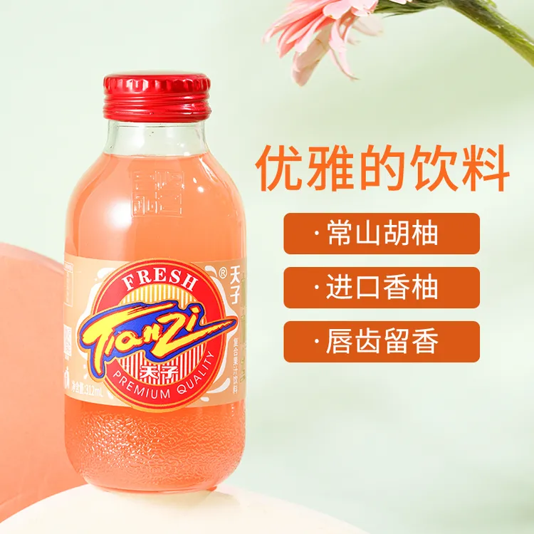 (西柚+常山胡柚果汁浙江特产柚子夏日饮品柚柚红