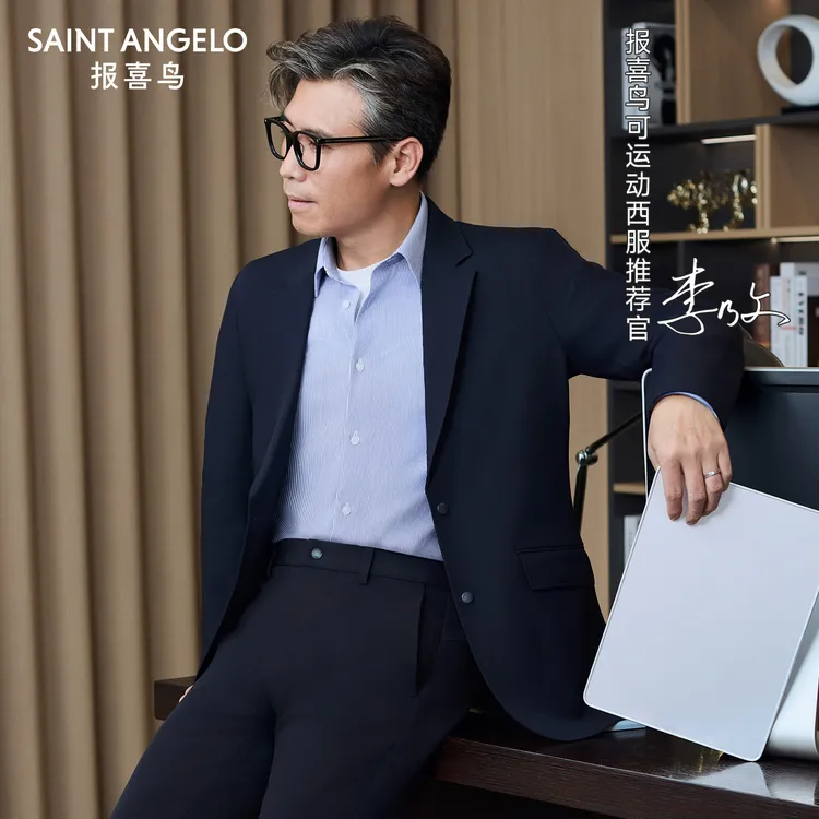 【报喜鸟抗皱可运动】冬季新款李乃文明星同款职场西装男士西服