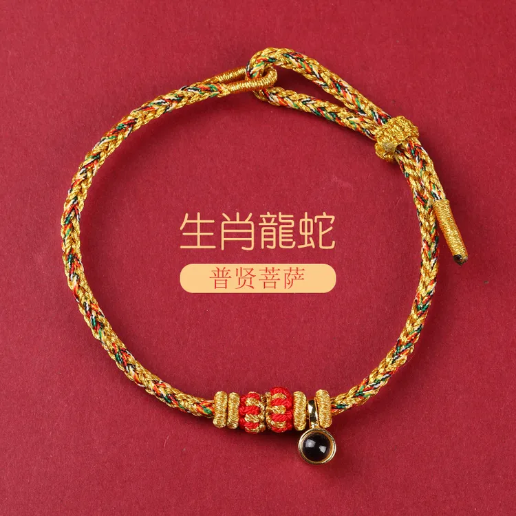 合金布艺手链 本命年红绳生肖本命佛