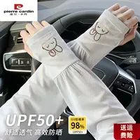 【福利品 无吊牌】冰丝遮阳袖新款防紫外线宽松夏季护臂冰袖薄户外