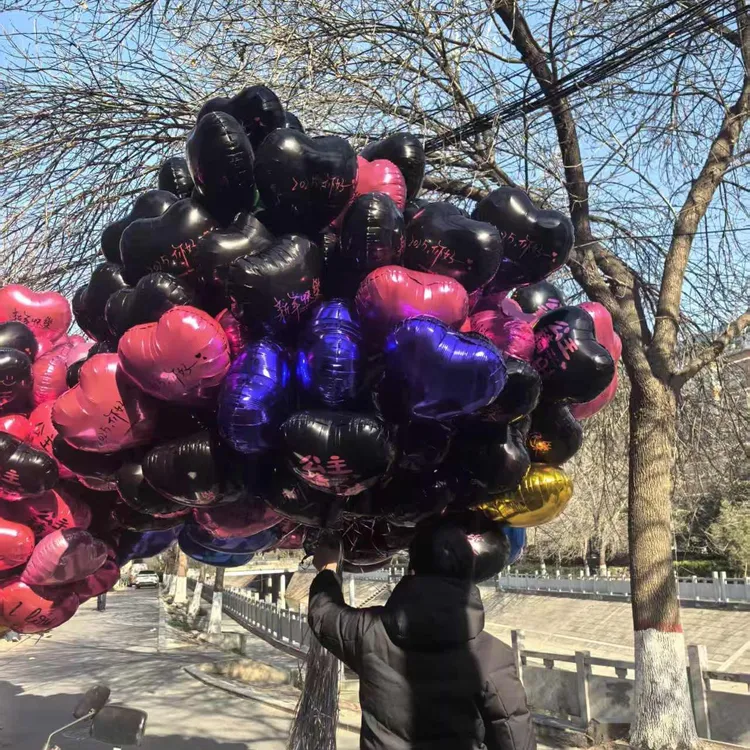 2026跨年放飞爱心气球惰性气体安全飘空氦气冲乳胶球铝膜桃心气球