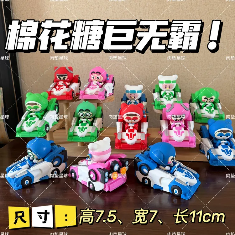 【播】现货棉花糖跑跑卡丁车宝宝皮蛋黑妞葱头小乖汽车桌面车载摆件