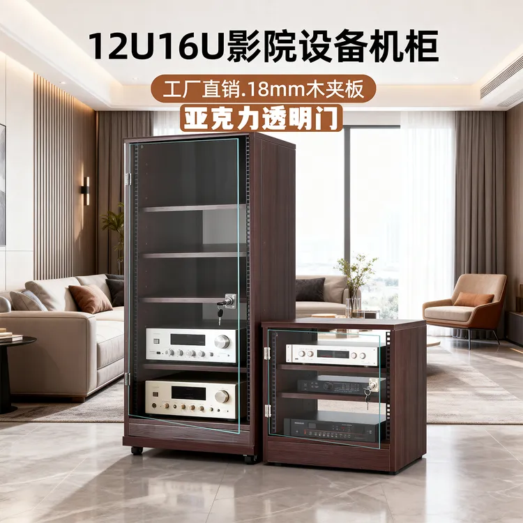 家庭影院KTV影音设备航空箱机箱8U12U16U功放机柜木质音响机架子