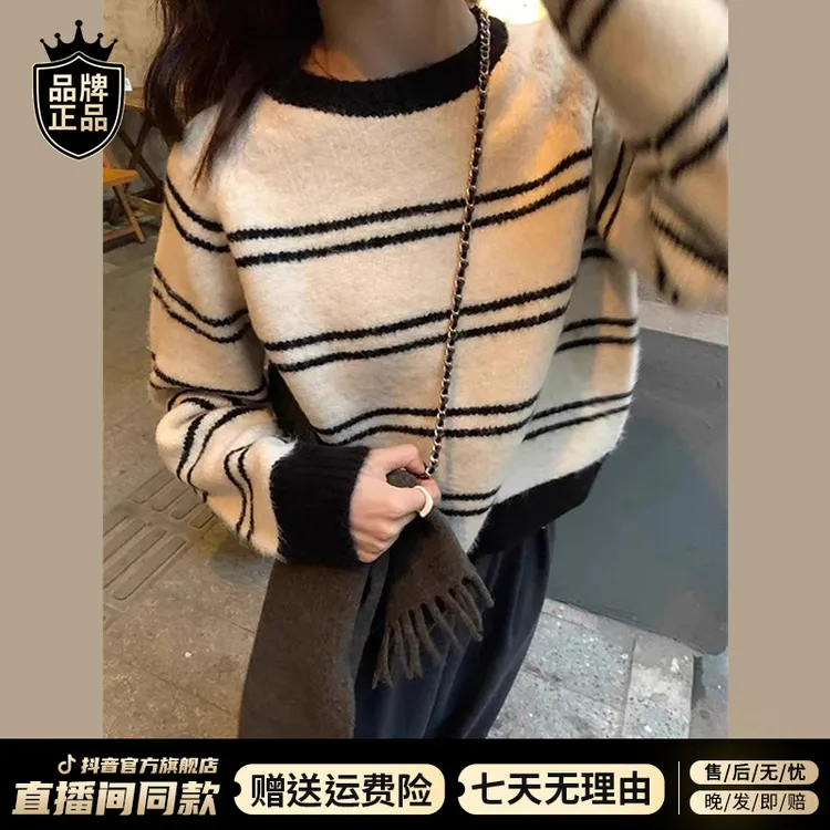 浣熊绒宽松套头条纹毛衣女春秋新款软糯小个子针织内搭复古打底衫