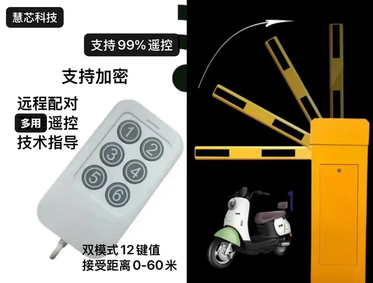 【臻选依品】多频通用对拷道闸电动卷帘门车库门多频遥控器开关