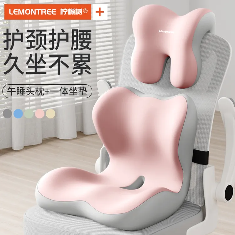 柠檬树上班族工位椅子腰靠垫护腰椎一体坐垫办公室午睡椅护颈头枕