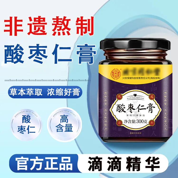 【官方正品】同仁堂内廷古法熬制酸枣仁膏草本萃取酸枣仁茯苓冲泡饮